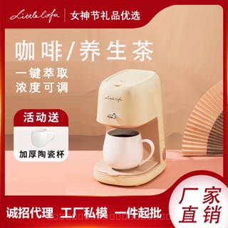 0913KF Coffee Machine Household Multi-Functional Mini-Portable Coffee Machine American Drip Coffee Machine Tea Cooker 83UX