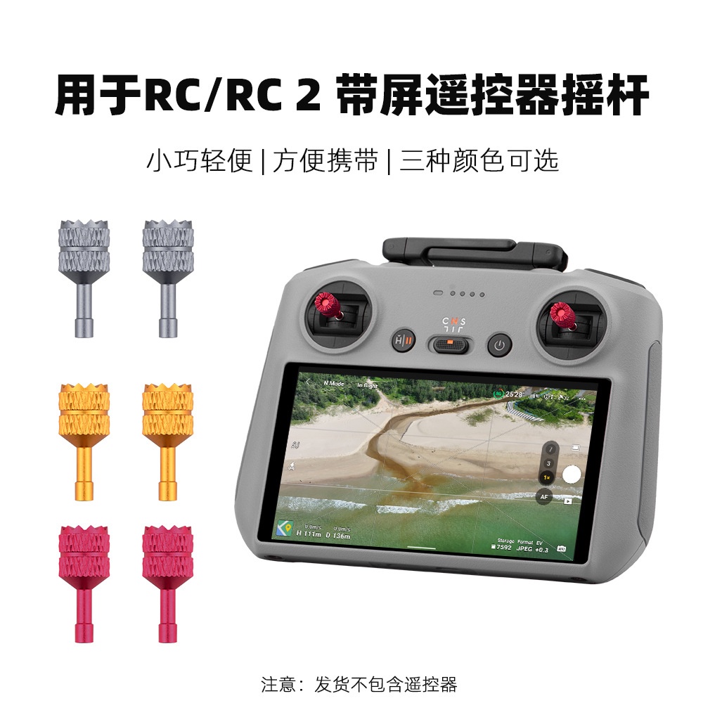 สําหรับ DJI FLIP/ Air 3S/Mini4 PRO/Air 3 RC2/Mini3 PRO RC รีโมทคอนโทรลพร้อมหน้าจอ Universal Stick Mavic 3Classic Manipion Thumbstick อุปกรณ์เสริม