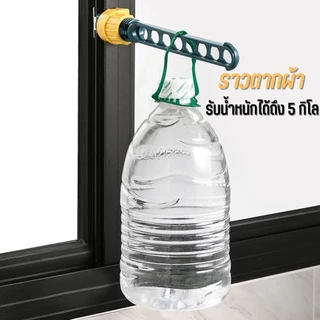 ราวแขวนผ้าอเนกประสงค์ พับเก็บได้ สำหรับคอนโดและบ้านพื้นที่จำกัด