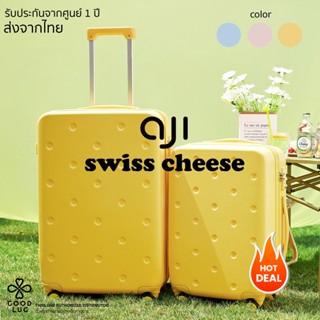 กระเป๋าเดินทางล้อลื่น aji รุ่น swiss cheese A7035s แถมฟรี ถุงคลุมกระเป๋ากันฝุ่น รับประกันโดย Goodlug