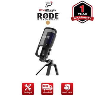 RODE NT-USB+ professional USB microphone  ไมค์ USB คุณภาพสูง (ProPlugin)