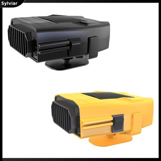 [sylviar] พัดลมระบายความร้อน 12V 150W แบบพกพา สําหรับรถยนต์ SUV