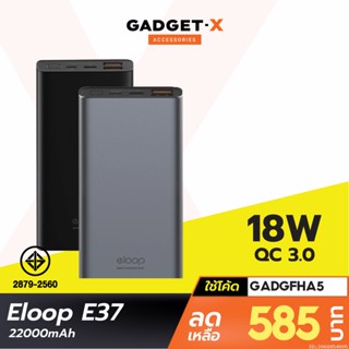 [585บ. โค้ด 15DD915] Orsen by Eloop E37 แบตสำรอง 22000mAh Power Bank ของ + สายชาร์จ Micro USB พาวเวอร์แบงค์