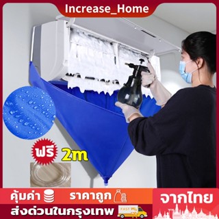 ผ้าใบเก็บน้ำแอร์ ถุงล้างแอร์ ผ้าใบพีวีซี ผ้าใบล้างแอร์ PVC ล้างแอร์ ถุงพลาสติกล้างแอร์ ผ้าใบคลุมล้างแอร์