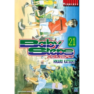 Vibulkij(วิบูลย์กิจ)" เรื่อง: BABY STEPS เล่ม: 21 ผู้แต่ง : HIKARU KATSUKI แนวเรื่อง: กีฬา