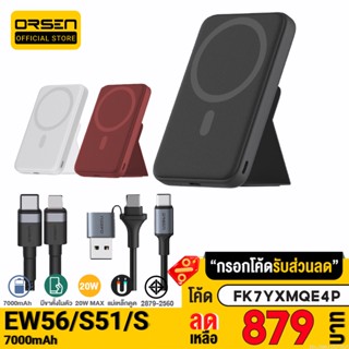 [879บ. FK7YXMQE4P] Eloop EW56 / S51 / S8 MagCharge Magnetic 7000mAh แบตสำรองไร้สาย PowerBank พาวเวอร์แบงค์ Type C