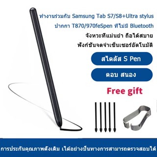 【ที่ไม่มี Bluetooth】ของแท้ Samsung S ปากกาสำหรับ Galaxy Tab S7/S8+Ultra T870/970  สไตลัสสัมผัสปากกา