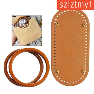 [szlztmy1] ฐานกระเป๋าหนังถักโครเชต์ DIY