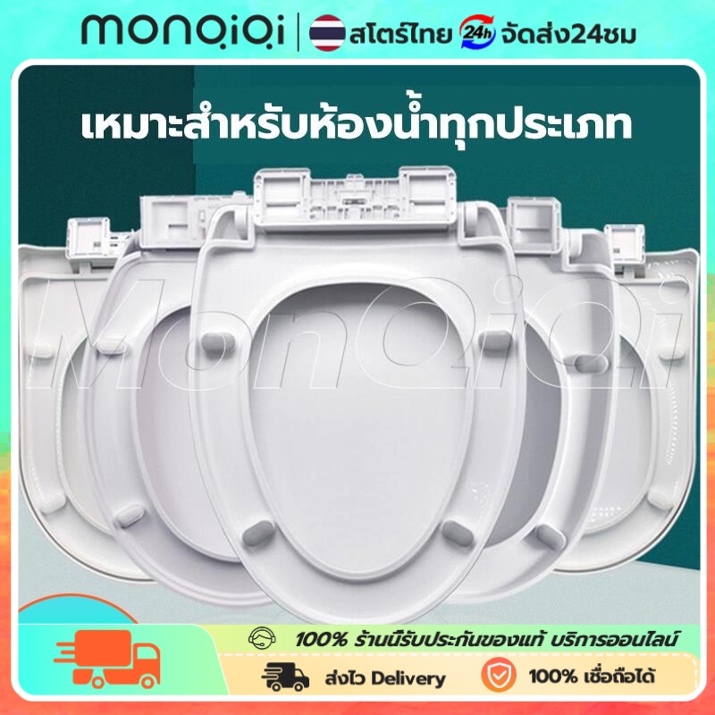 🔥ถูกที่สุด🔥ฝาชักโครก ฝารองชักโครก ฝารองนั่งส้วม ฝารองนั่ง ฝารองนั่งชักโครก ฝาโถสุขภัณฑ์ทรงกลม ฝาโถส้วม ฝารองนั่งโถส้วม
