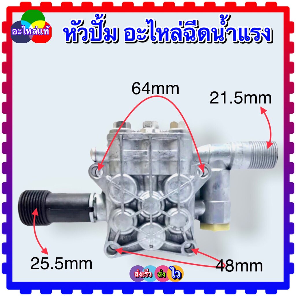 (W100S) หัวปั้ม PUMP SET (ไม่เหมือนห้ามสั่ง) อะไหล่เครื่องฉีดน้ำแรงดันสูง ประมาณ 100 บาร์ ใช้ได้ทุกรุ่นทุกยี่ห้อ Stan...