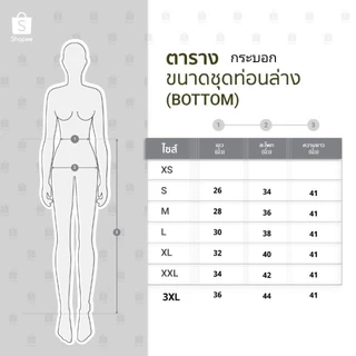 ลดวันเดียว 🎉กางเกงกระบอกใหญ่ S-3XL