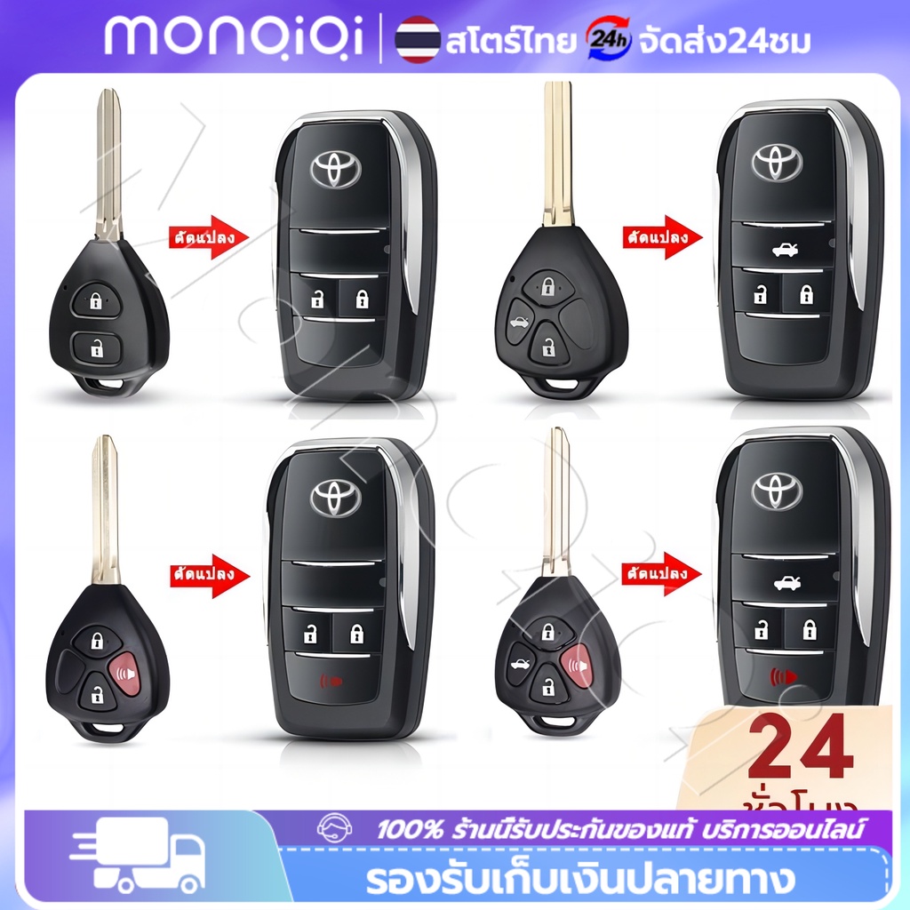 🔥🔥 กุญแจรีโมท Toyota ที่ใส่กุญแจพับ เคสรีโมตกุญแจรถยนต์ แบบฝาพับ 4 ปุ่ม สําหรับ Toyota Vios Wish Altis Camry Commuter