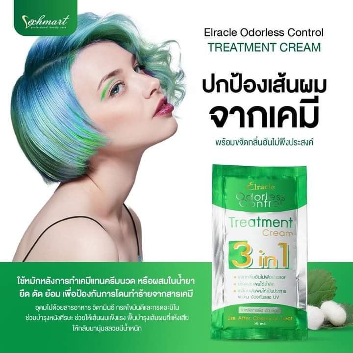 พร้อมส่ง Bio ไบโอ ทรีทเม้นท์ ซอง super treatment Bio ทรีทเม้นท์แบบซอง นวดผม - รูปที่ 3