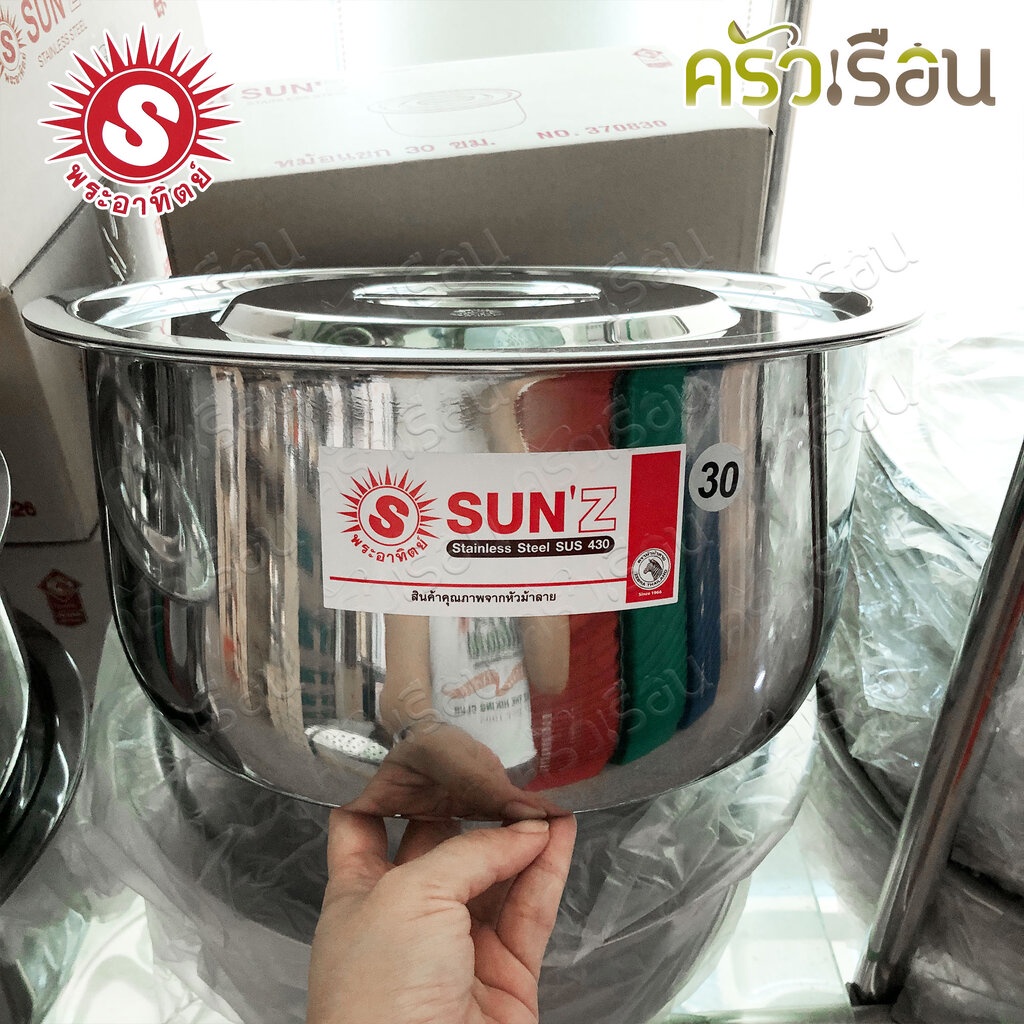 SUN หม้อแขก 30 ซม. สูง 16 ซม. ความจุ 11 ลิตร F ตราพระอาทิตย์ 370830