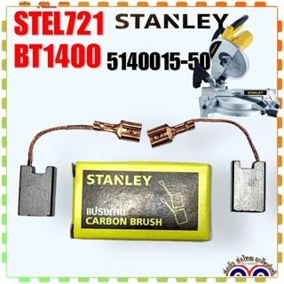 (รวม) Stanley แปรงถ่าน รุ่น SC16 , SM18 , SHR243 , ST55 , STEL721 , BY1400 , SSC22 , STEL630 เลื่อยวงเดือนสเตนเลย์ อะ...
