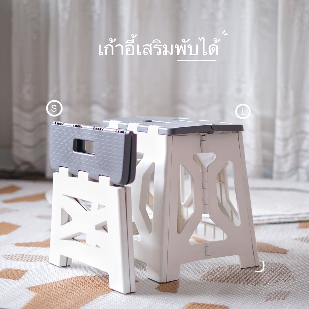 Omocha | Step up chair เก้าอี้เสริมพับได้ เก้าอี้พับ
