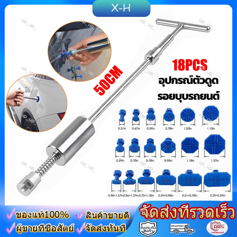 จัดส่งตลอด 24 ชั่วโมงดึงรอยบุบรถยนต์ ที่ดึงรอยบุบรถยนต์ ตัวดูดรอยบุบ ที่ดึงรอยบุบ ชุดซ่อม รอย บุบ รถยนต์ ซ่อมบุบ