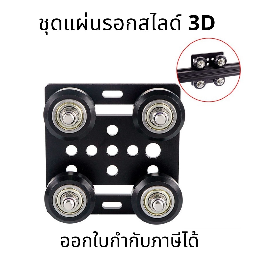 3D อุปกรณ์เสริมสำหรับเครื่องพิมพ์ Openbuilds V Slot มาตรฐานยุโรป2020โปรไฟล์อลูมิเนียมรอก V-Slot สร้างขาจาน