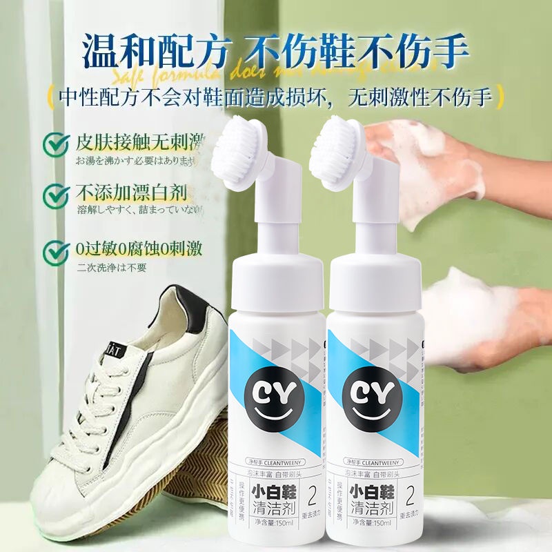 สไตล์ใหม่ สไตล์ใหม่#小白鞋清洗神器清洁洗鞋刷鞋擦鞋除臭神器去污白鞋专用一擦白免洗*