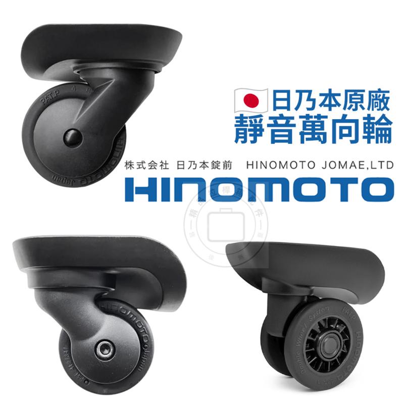 HINOMOTO Universal ล้อญี่ปุ่น Naiben LT60 LT20 TS50 รถเข็นเปลี่ยนล้อกระเป๋าเดินทาง