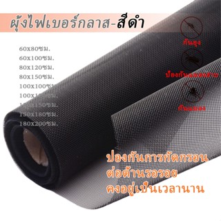 💥DIY ได้นะ💥สีดำ，มุ้งไฟเบอร์กลาส ผ้ามุ้ง ประตูมุ้งลวด หน้าต่า…