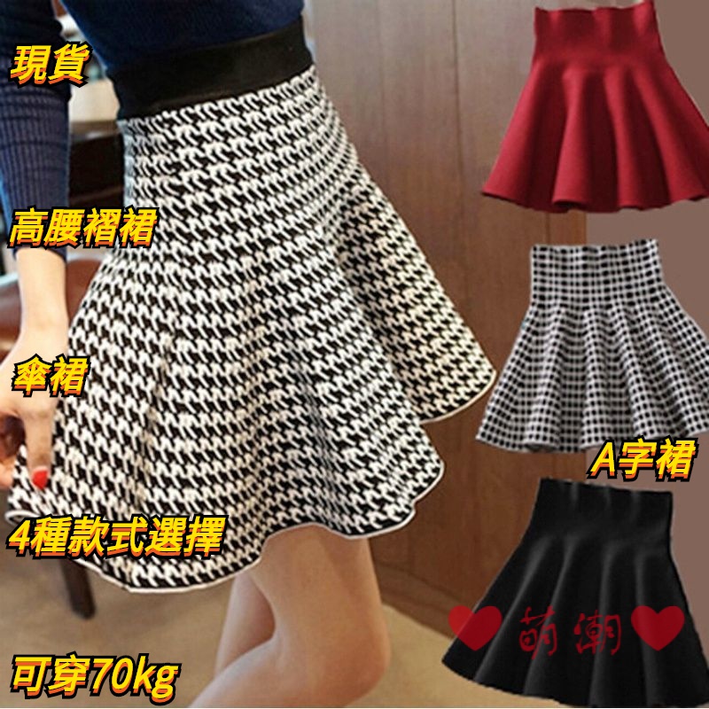 กระโปรงครึ่งความยาวกระโปรงสั้นผู้หญิง Slimmer ดู All-Match A-Line กระโปรงฤดูใบไม้ร่วงฤดูหนาวจีบกระโปรงถักกระโปรงครึ่งความยาว Ba