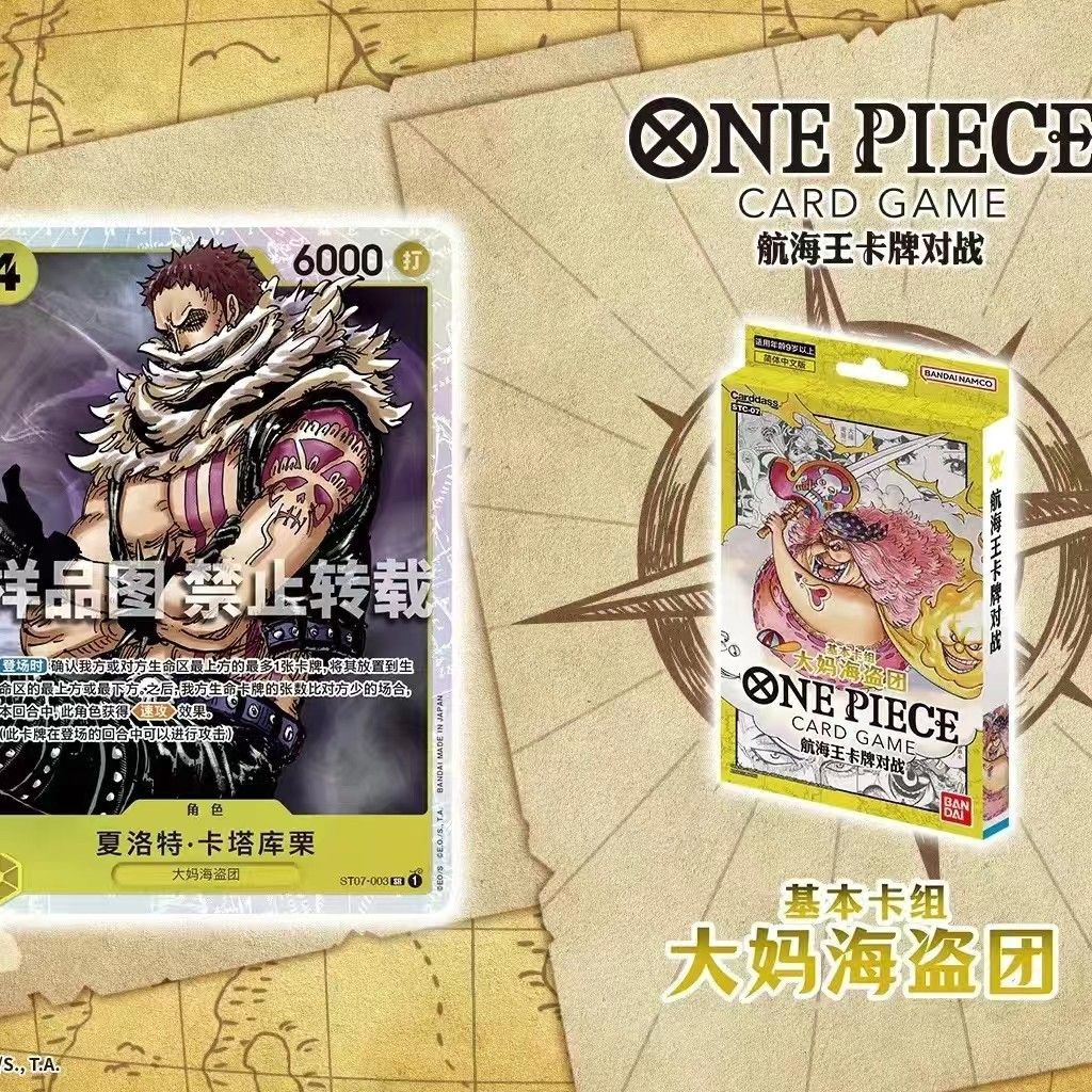 Bandai One Piece One Piece One Piece Pre-Group STC-07 ป้าโจรสลัด China Store ตัวย่อกล่องต้นฉบับจีนแก