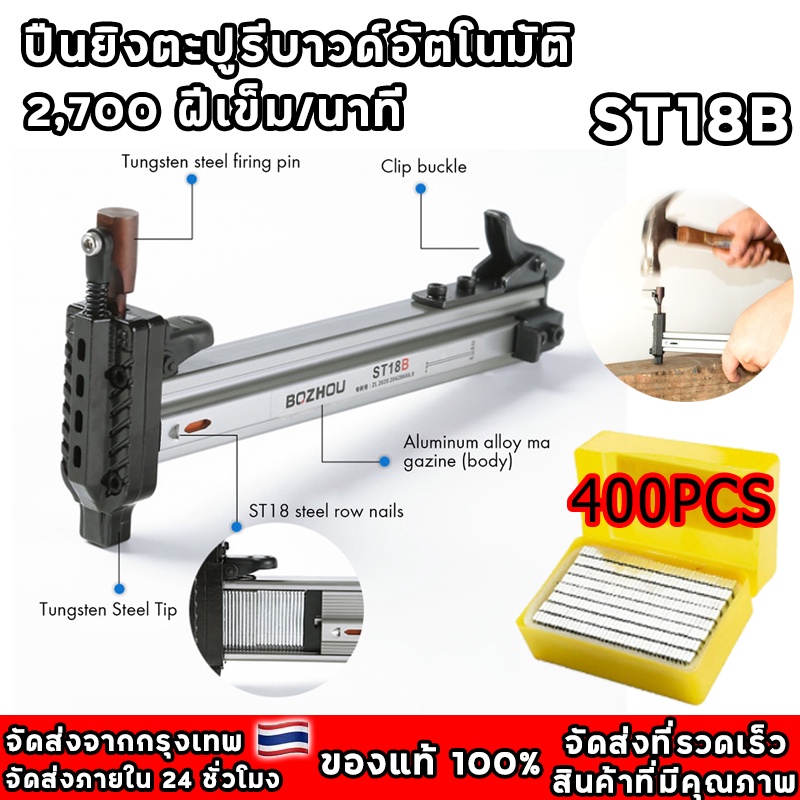 รุ่นใหม่ ไม่ต้องดีดกลับด้วยตนเอง ปืนเล็บ เครื่องตอกตะปูกึ่งอัตโนมัติแบบสปริง สามารถเก็บตะปูได้ 100ตัว ปืนยิงตะปูซีเมนต์