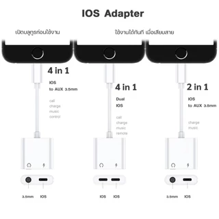 อะแดปเตอร์สายแปลงสำหรับ ios สายแปลงต่อหูฟัง 3.5มม. พร้อมชาร์จไฟ for IOS To Aux3.5 Adapter สายแปรงหูฟัง สำหรับไอโฟน ไอแพด