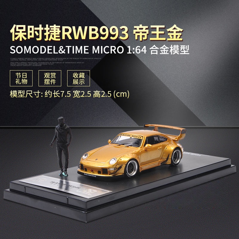 【ใช้ได้】 Somodel & TM 1/64 Porsche RWB993 930 911 King โลหะผสมทอง โมเดล รถ ของเล่นเด็กผู้ชาย ของขวัญวันเกิด ตกแต่งบ้าน
