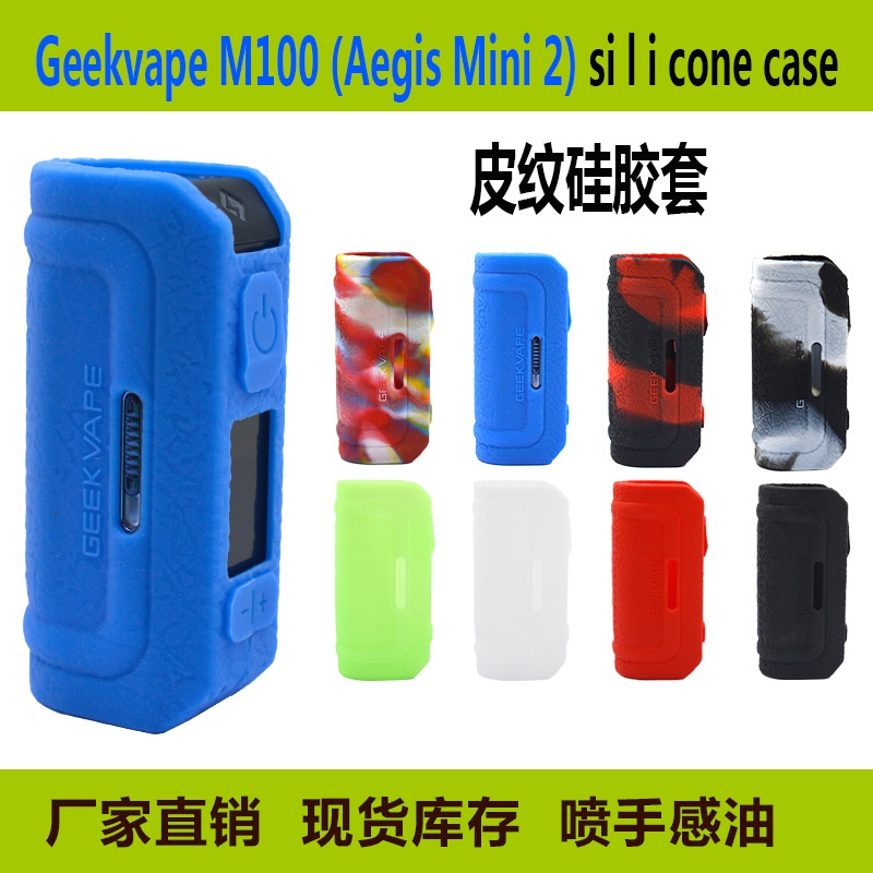 Geekvape M100 เคสซิลิโคน Aegis Mini 2 เคสป้องกัน อิเล็กทรอนิกส์ ชุดสูบบุหรี่ กันลื่น หนัง เคสซิลิโคน