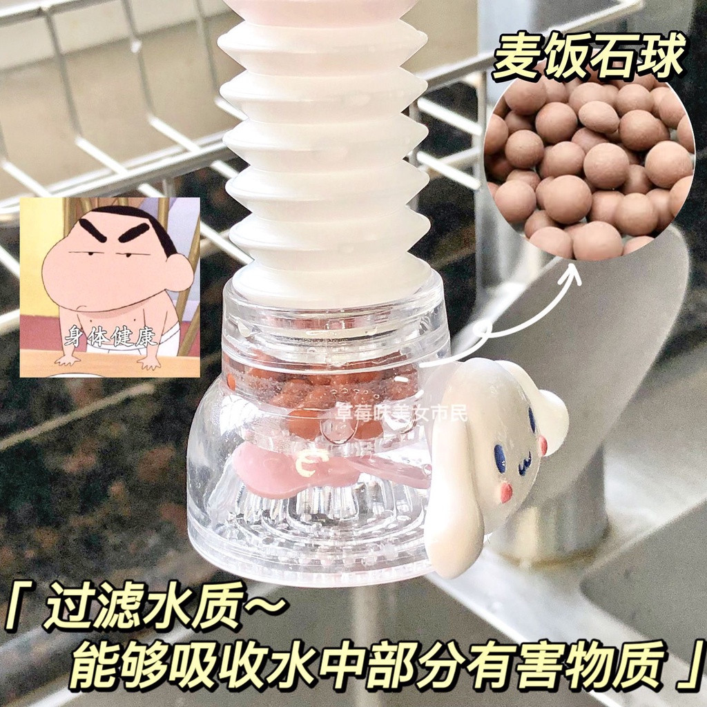 SANRIO อุปกรณ์ต่อขยายก๊อกน้ํา ป้องกันน้ํากระเซ็น ลาย My Melody Cinnamoroll Pochacco สําหรับห้องครัว