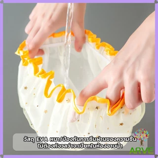 ARVE หมวกคลุมผมอาบน้ํา แบบหนาพิเศษ กันน้ํา สองชั้น ลายน่ารัก Shower cap