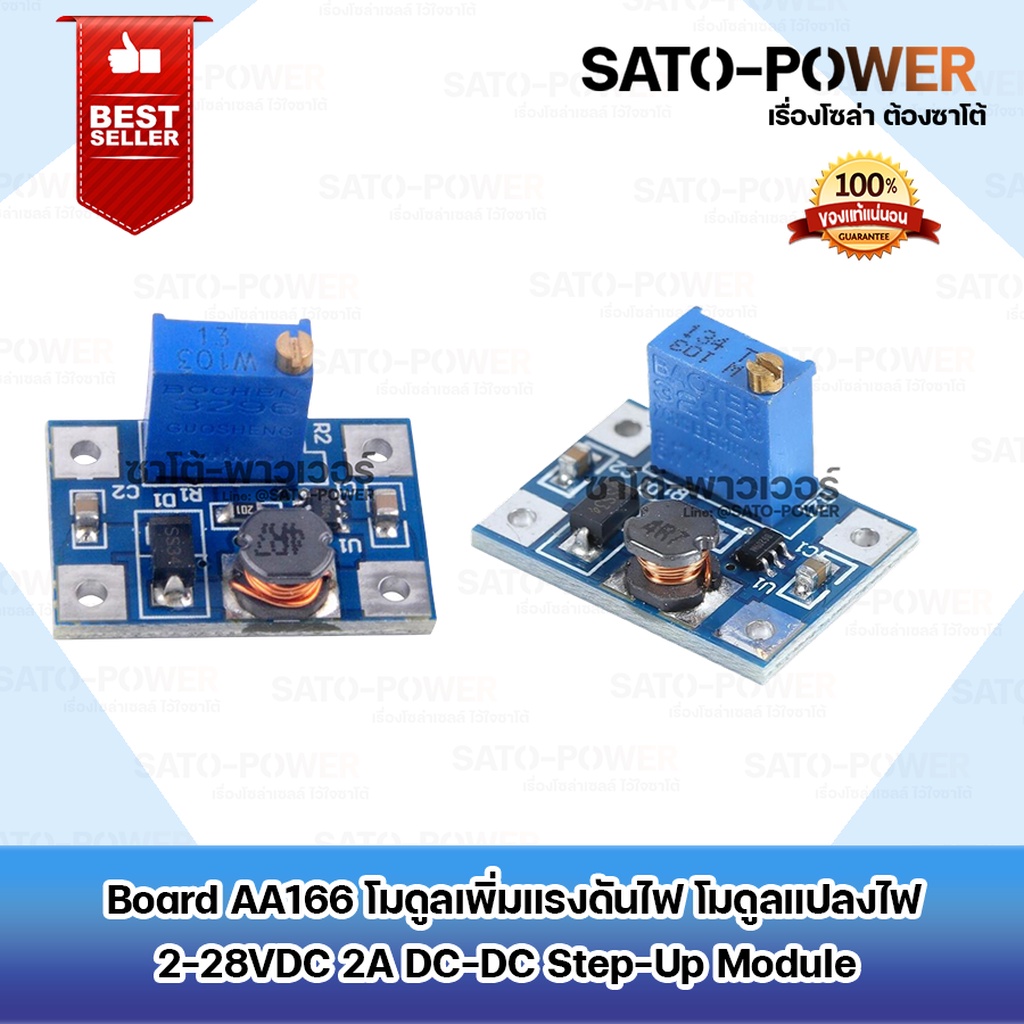 AA166 โมดูลเพิ่มแรงดันไฟ โมดูลแปลงไฟ 2-24VDC เป็น 2-28VDC | SX1308 2A Max DC-DC Adjustable Power Sup