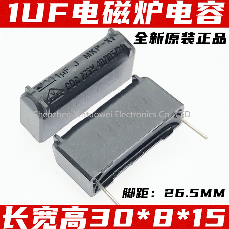 ใหม่ ของแท้ ตัวเก็บประจุ 1UF 275V MKP-X2 สําหรับหม้อหุงข้าว แรงดันไฟฟ้าสูง