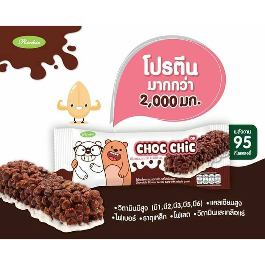 ช็อก ชิค โอเค ซีเรียลโฮลเกรนชนิดแท่ง(16แท่ง/กล่อง) - รูปที่ 4