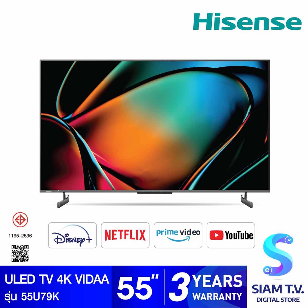 Hisense ULED TV 4K VIDAA 144 Hzรุ่น 55U79K สมาร์ททีวี 4K ขนาด 55 นิ้ว โดย สยามทีวี by Siam T.V.