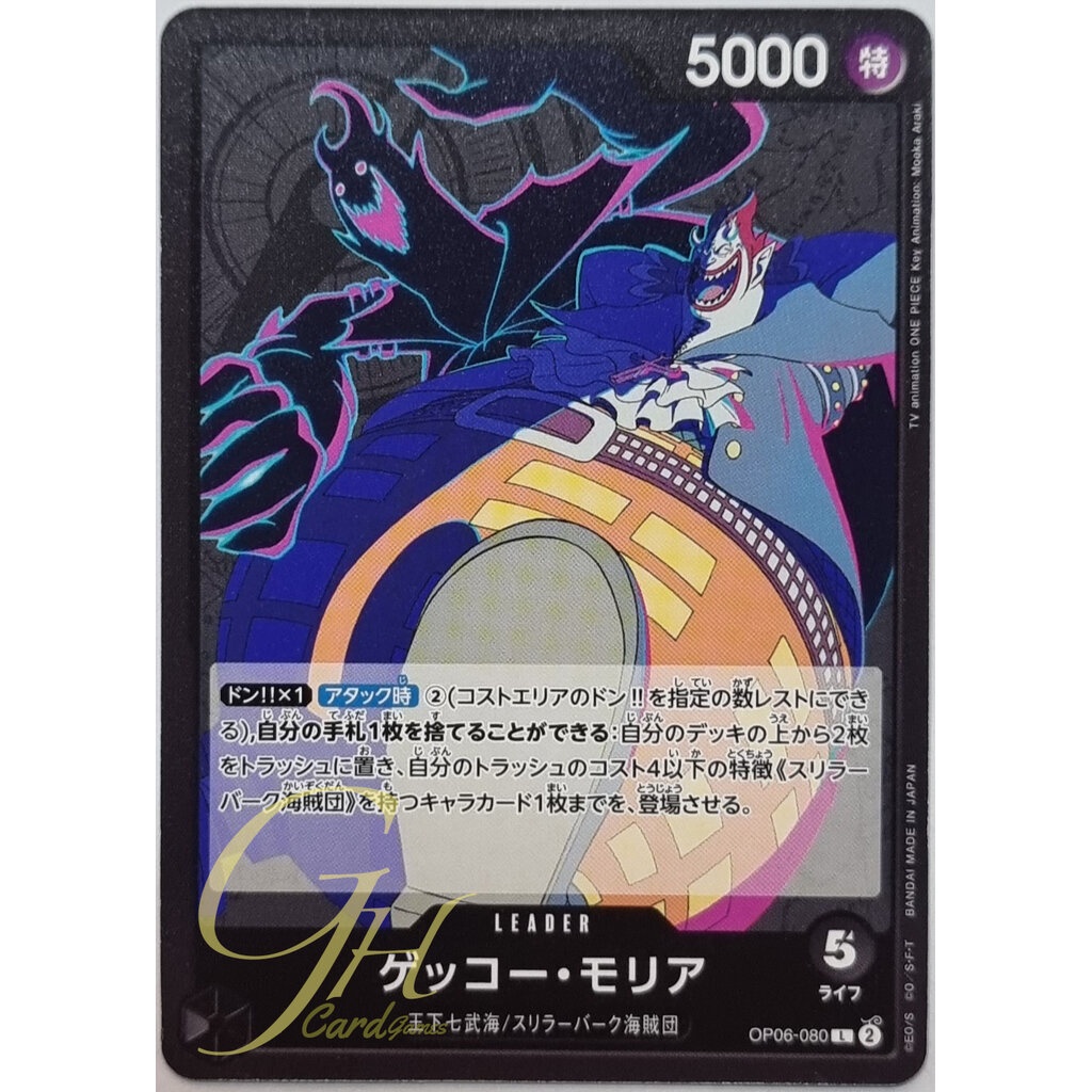 One Piece Card Game [OP06-080] Gecko Moria (Leader)