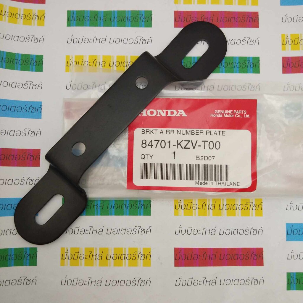 ขายึดป้ายทะเบียน A DREAM110i 2011 SUPER CUB 2013-2022 แท้ศูนย์ HONDA 84701-KZV-T00