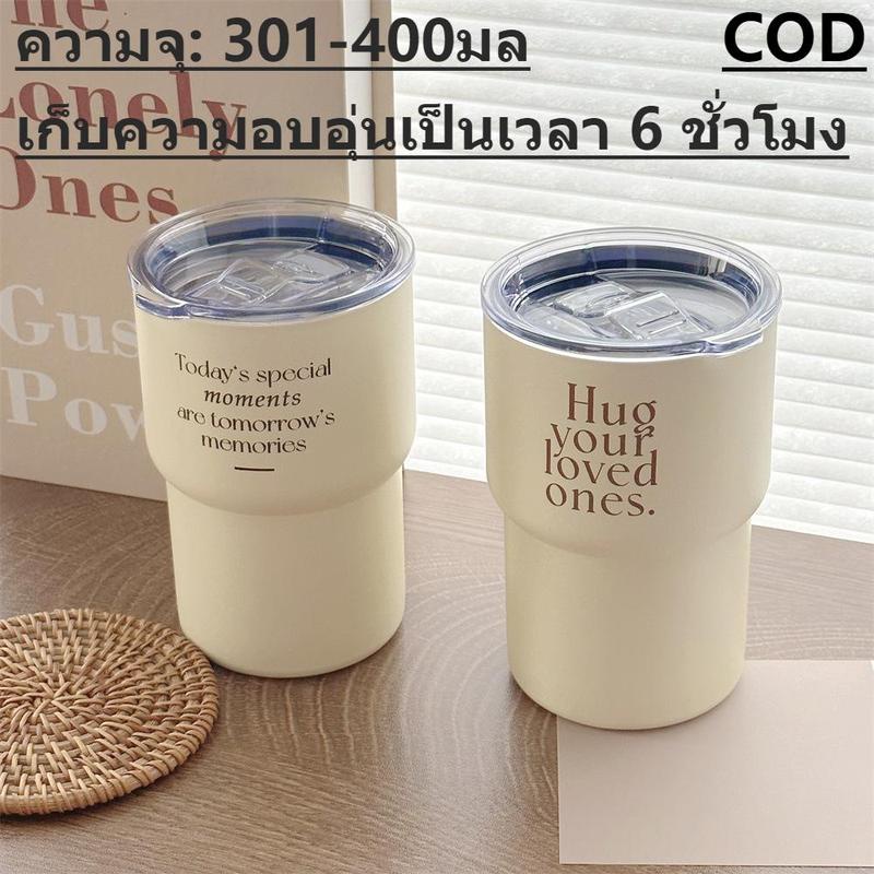（COD）แก้วเก็บความเย็น/ถ้วยเก็บความร้อน/ถ้วยทรงสูง/หุ้มฉนวนแบบพกพาสแตนเลส304ส่งมาจากประเทศไทย