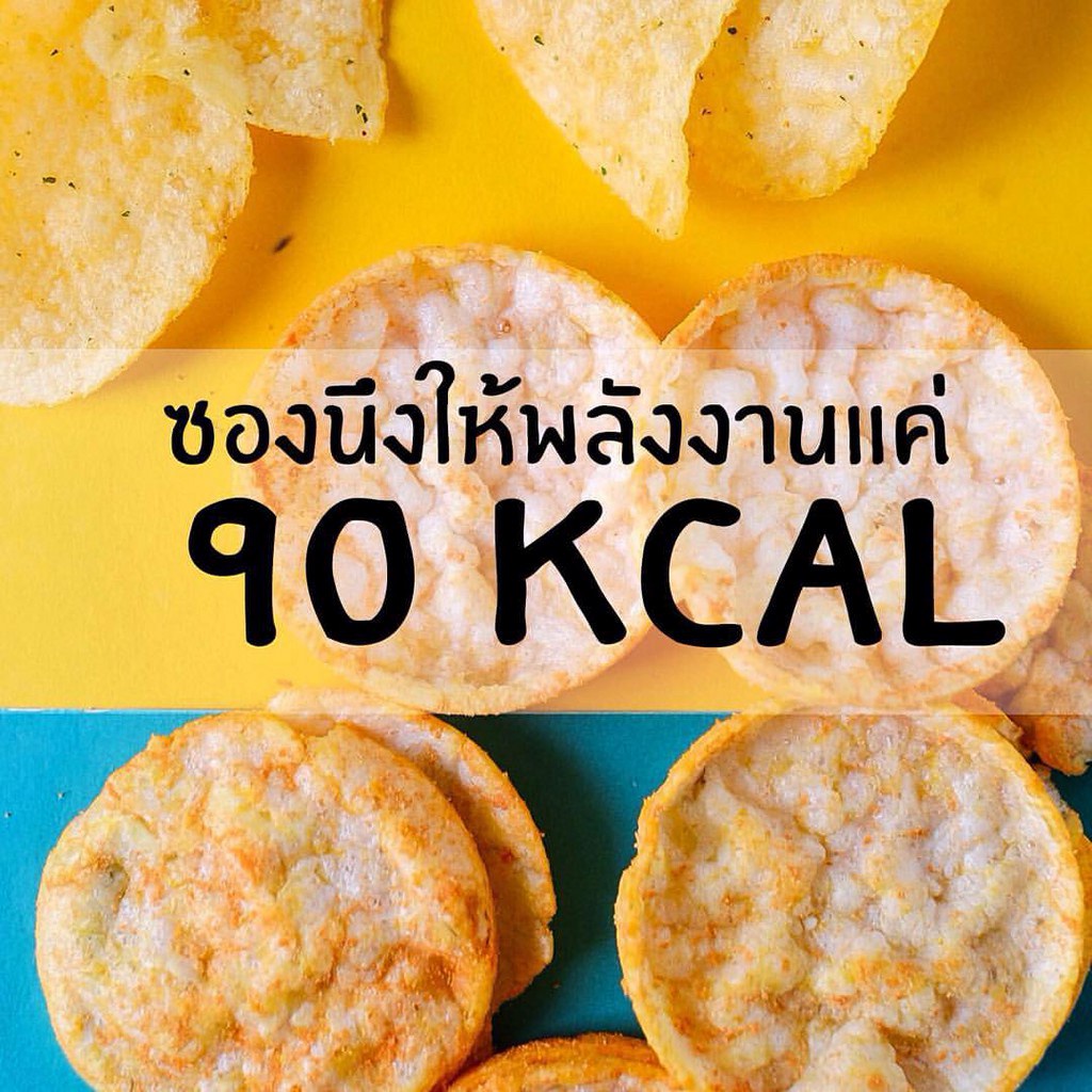PRIZE ข้าวกล้องพองอัดแผ่น รสเชดด้าชีส ขนาด 20 g. (03251) - รูปที่ 2
