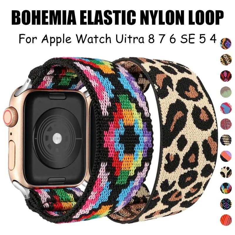 Bohemia สายนาฬิกาข้อมือไนล่อน แบบยืดหยุ่น สําหรับ Apple Watch 49 มม. SE 45 มม. 41 มม. 42 มม. 44 มม. 38 มม. 40 มม. Iwatch ultra 9 8 7 5 6 4/3 2