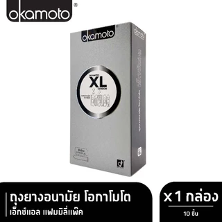 ถุงยางอนามัย Okamoto Condom Family Pack โอกาโมโต กล่องใหญ่ 10 ชิ้น รุ่น XL