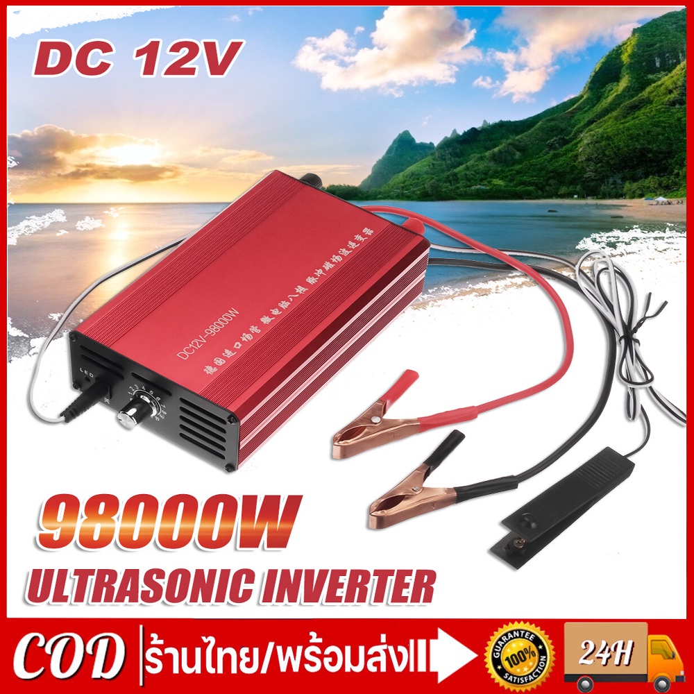 อัลตราโซนิกอินเวอร์เตอร์ 98000W DC 12V สีน้ำเงินเครื่องตกปลาไฟฟ้าอัลตราโซนิกอินเวอร์เตอร์เครื่องตกปลาฟิชเชอร์พลังงานสูง