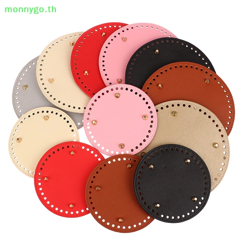 Monnygo ฐานกระเป๋าหนัง ทรงกลม 14 19 ซม. พร้อมรู แฮนด์เมด DIY