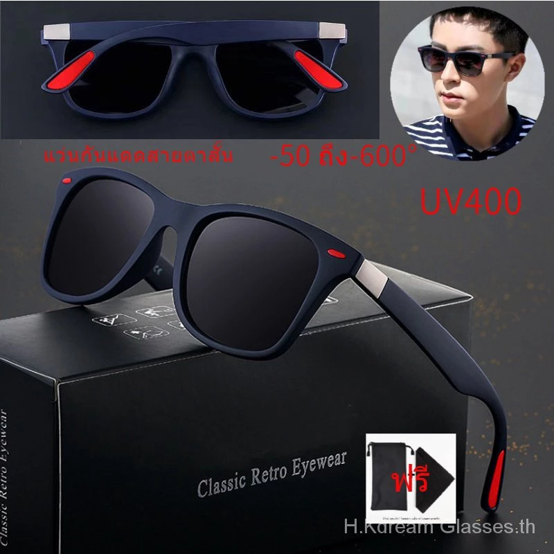 แว่นตากันแดด สายตาสั้น (-50, -75, -125ถึง-600),(+50 ถึง +400°) กันแดด, UV400, ฟิลเตอร์, แว่นตาแฟชั่น, มุมมองสั้น, ทรงสี่เหลี่ยมผืนผ้า, Unisex