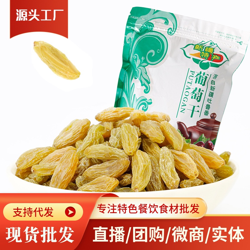 ขายส่งซินเจียงพิเศษ Turpan ลูกเกด 2023 ใหม่มาถึงลูกเกดสีเขียว 500g อนุภาคขนาดใหญ่กระเป๋า
