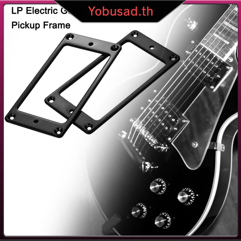 [Yobusad.th] แหวนกรอบปิ๊กอัพฮัมบัคเกอร์ ด้านล่างแบน สําหรับกีตาร์ไฟฟ้า 2 ชิ้น