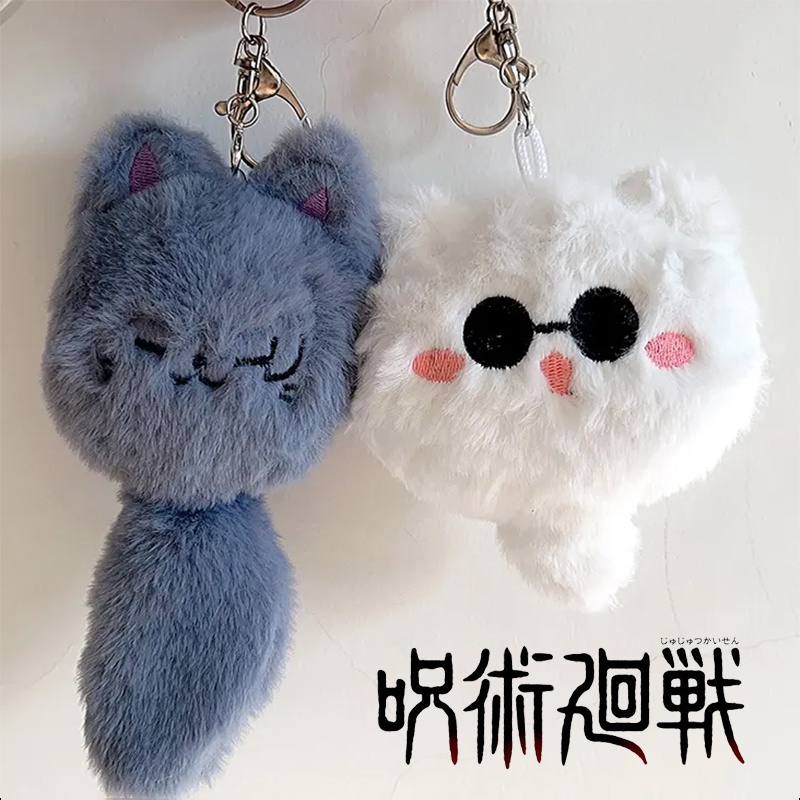 พวงกุญแจ จี้ตุ๊กตาคอสเพลย์อนิเมะ Jujutsu Kaisen Geto Suguru Satoru Gojo เหมาะกับของขวัญ
