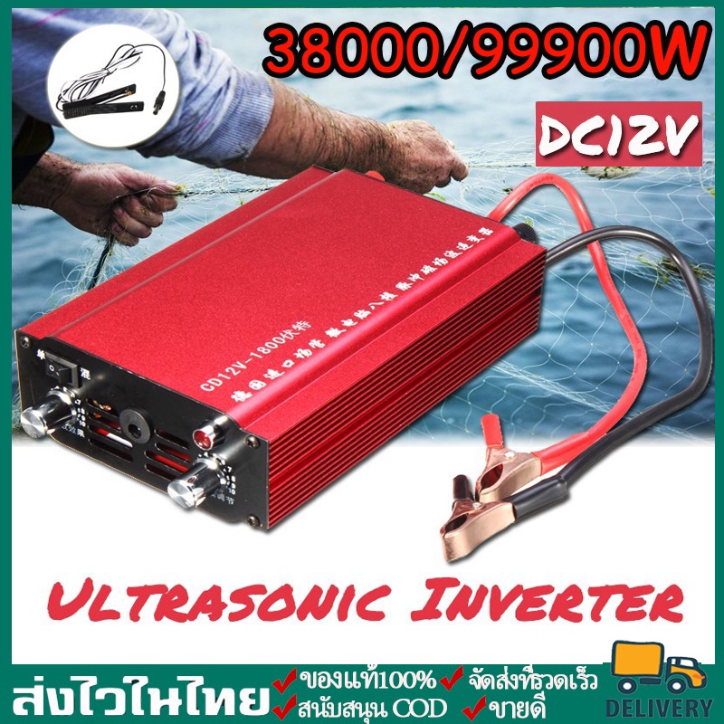 อัลตราโซนิกอินเวอร์เตอร์ 98000W DC 12V สีน้ำเงินเครื่องตกปลาไฟฟ้าอัลตราโซนิกอินเวอร์เตอร์เครื่องตกปล